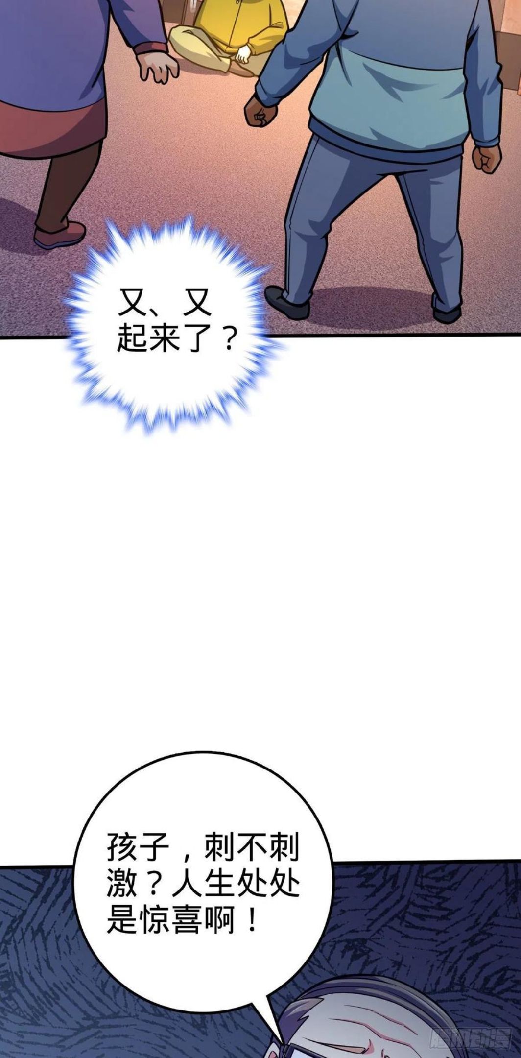 大王饶命漫画,425 蠢蠢欲动18图