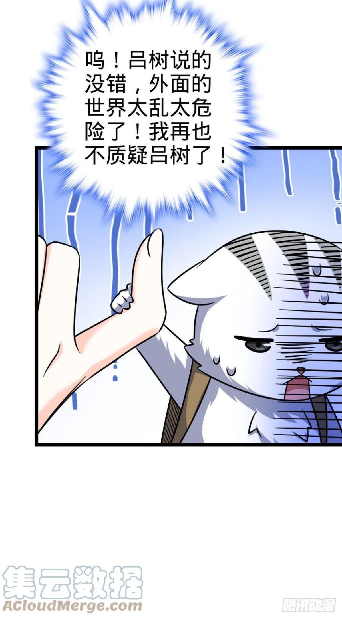 大王饶命漫画,428 入梦55图