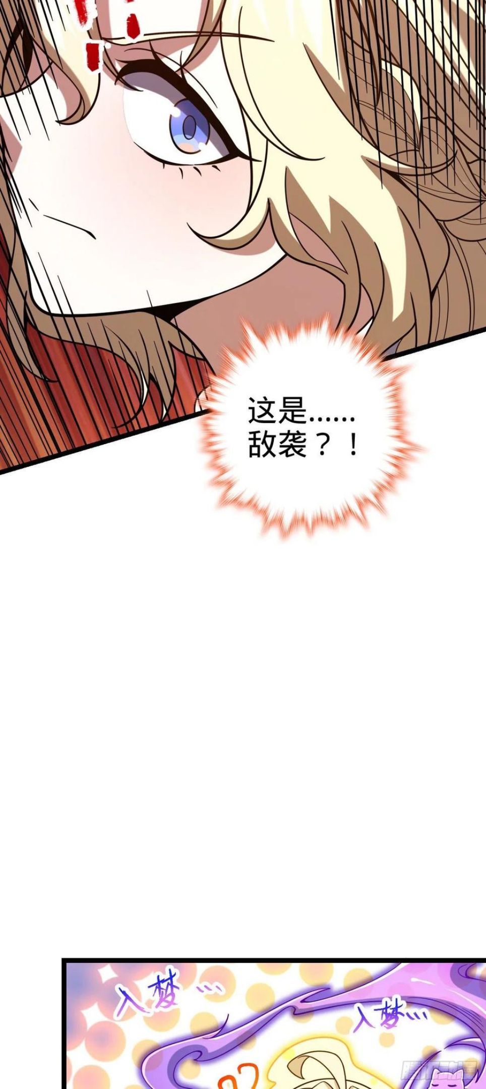 大王饶命漫画,428 入梦38图