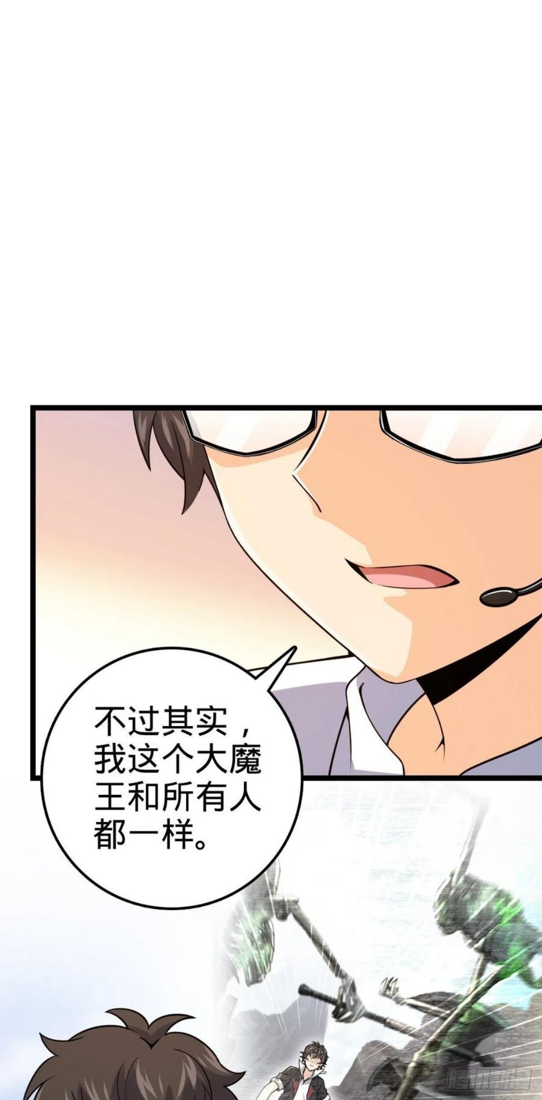 大王饶命漫画,428 入梦5图