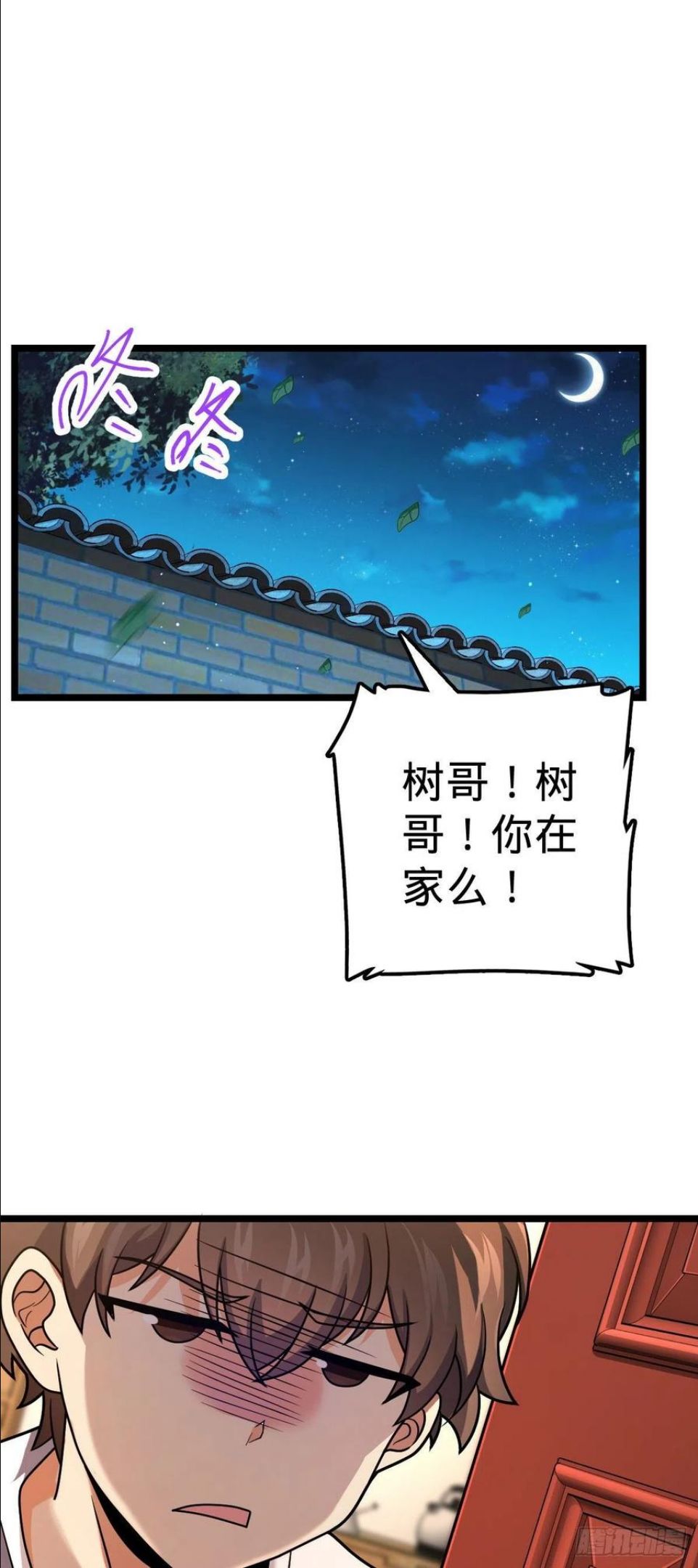 大王饶命漫画,431 天生异象2图