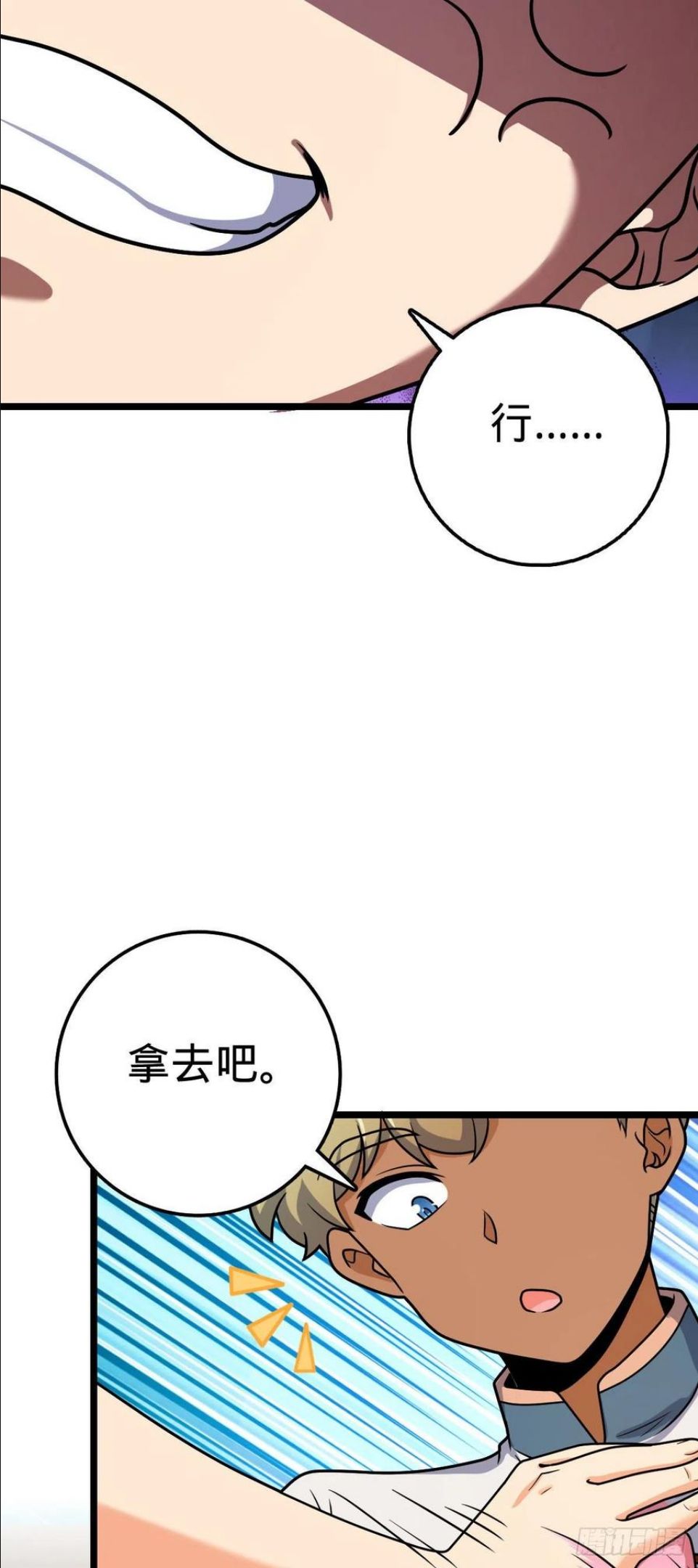 大王饶命漫画,431 天生异象6图