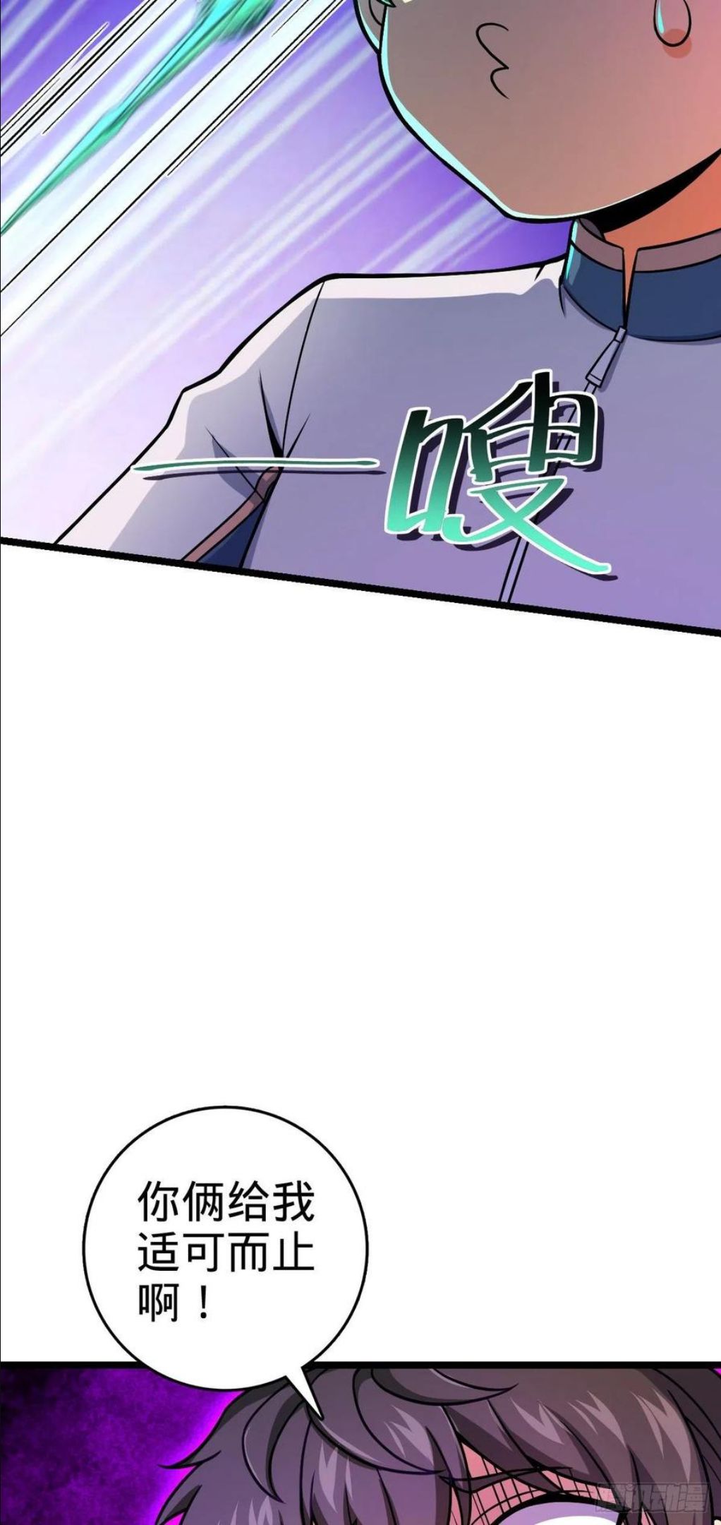 大王饶命漫画,432 咒语系21图