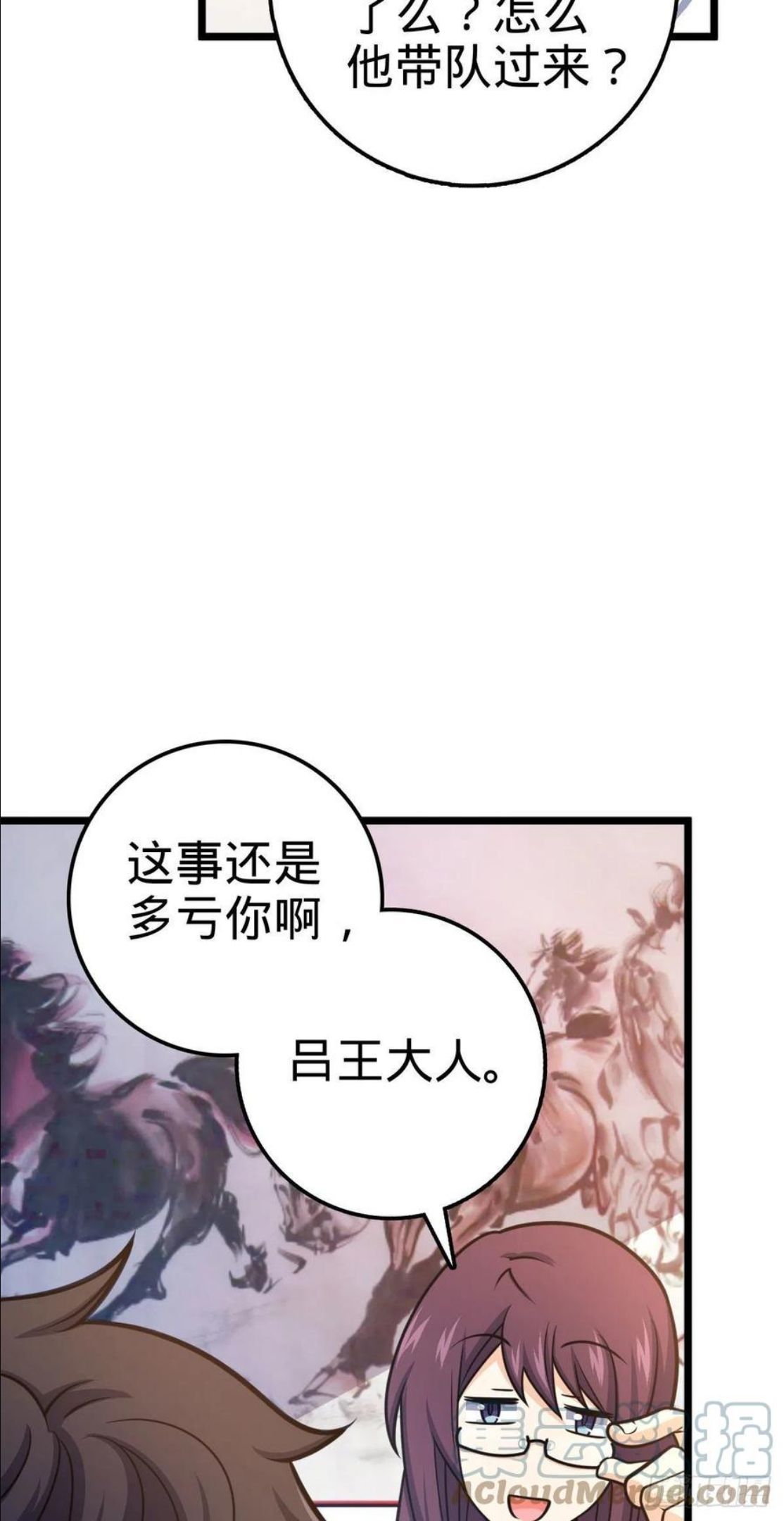 大王饶命漫画,433 网瘾少年风夜明61图