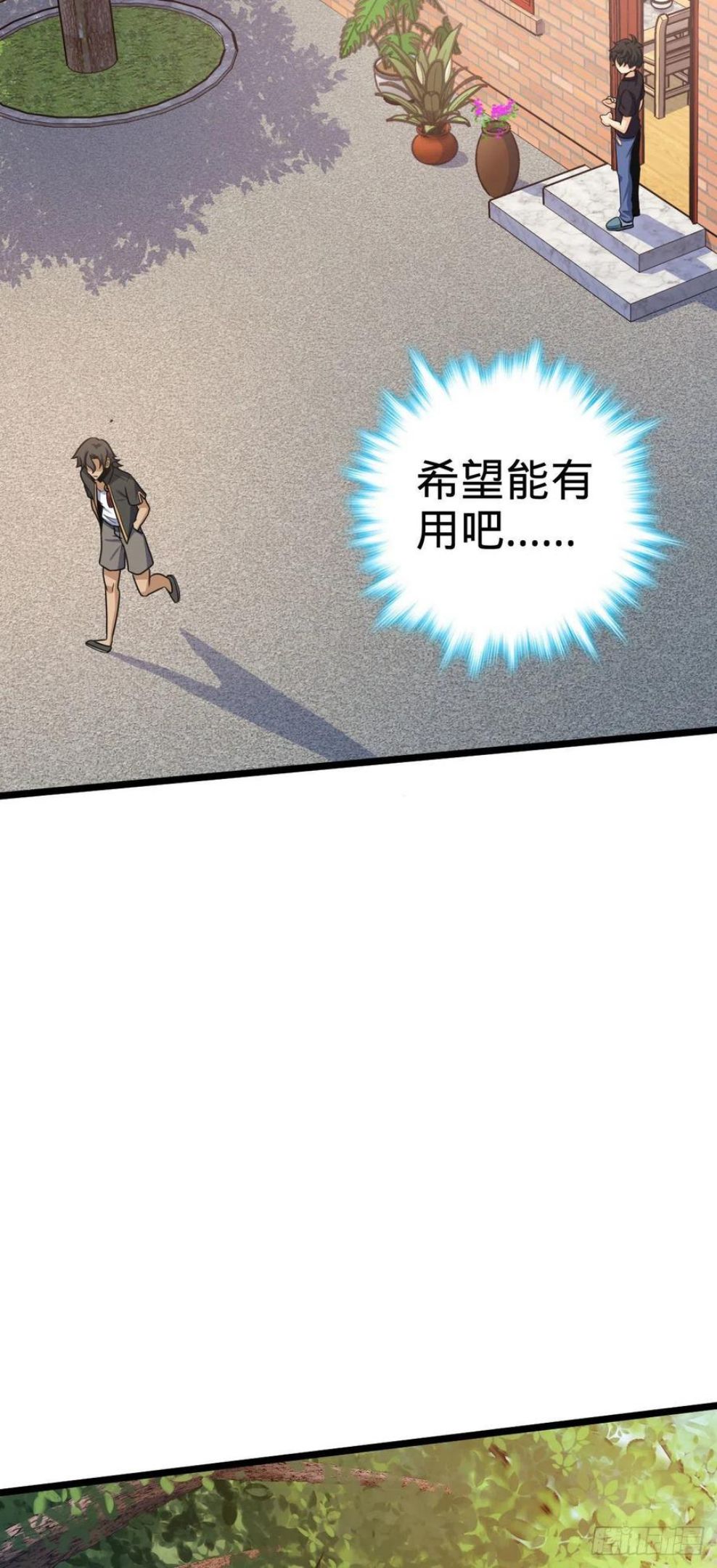 大王饶命漫画,433 网瘾少年风夜明21图