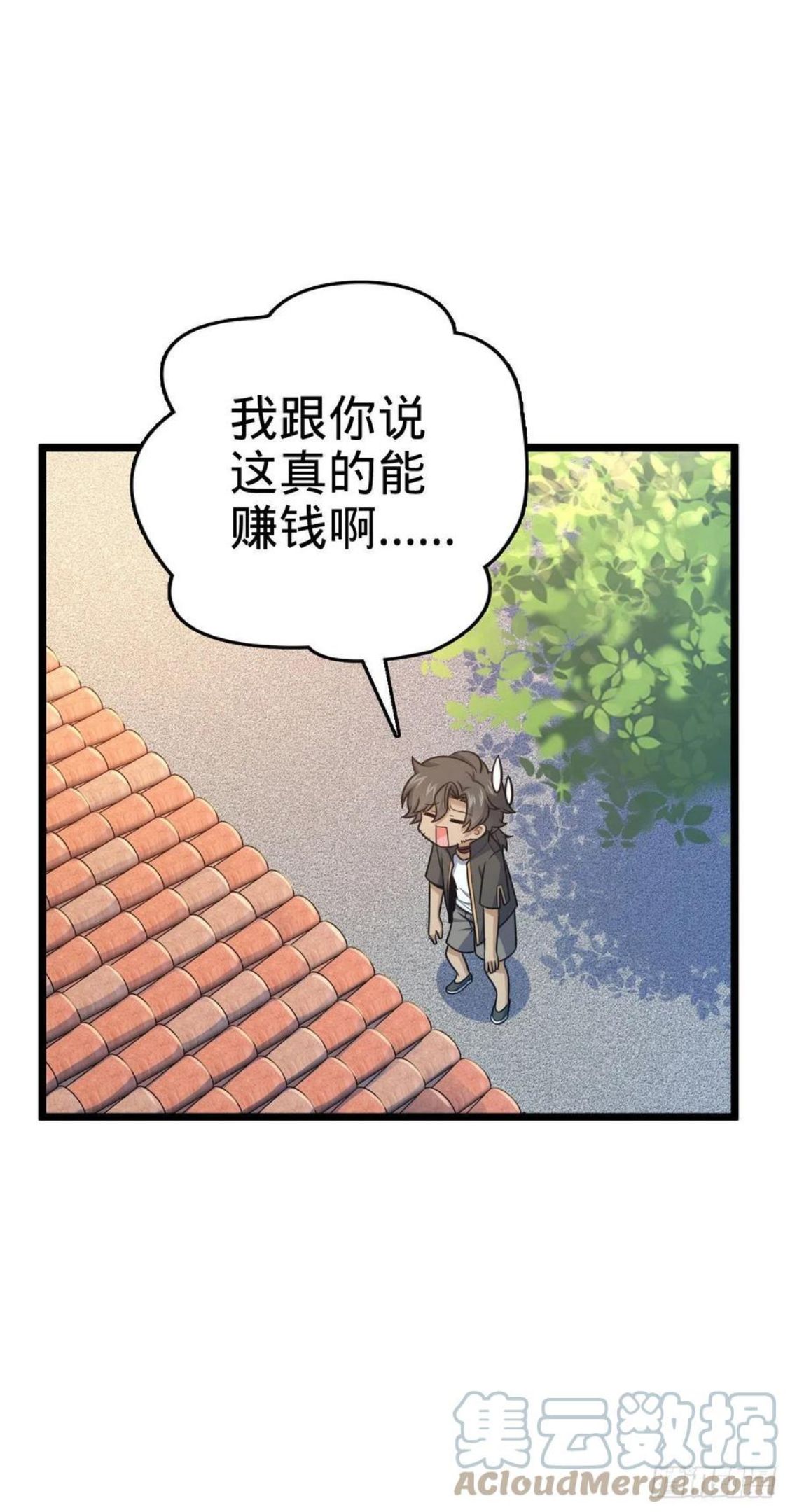 大王饶命漫画,433 网瘾少年风夜明13图