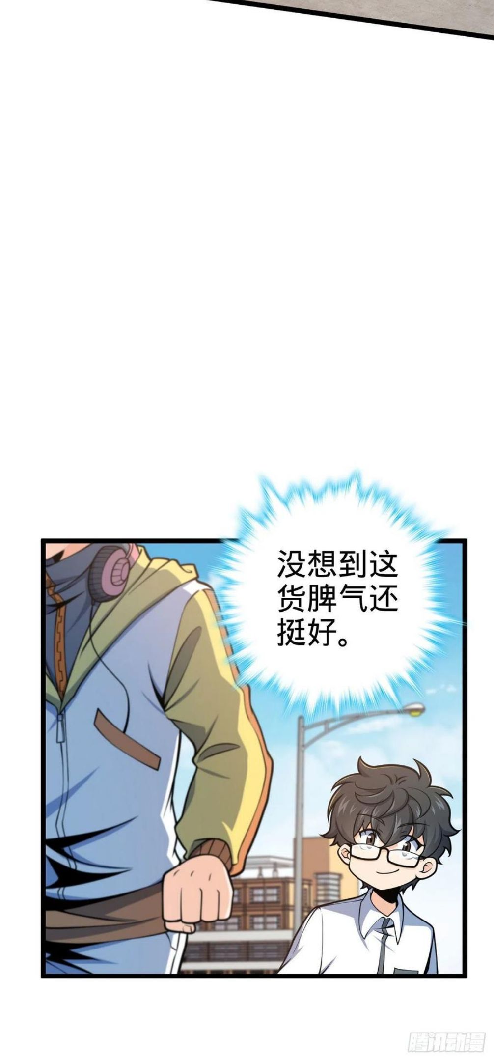 大王饶命漫画,433 网瘾少年风夜明39图