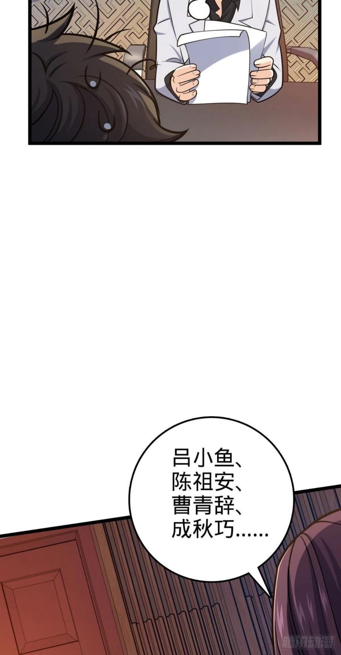 大王饶命漫画,433 网瘾少年风夜明57图