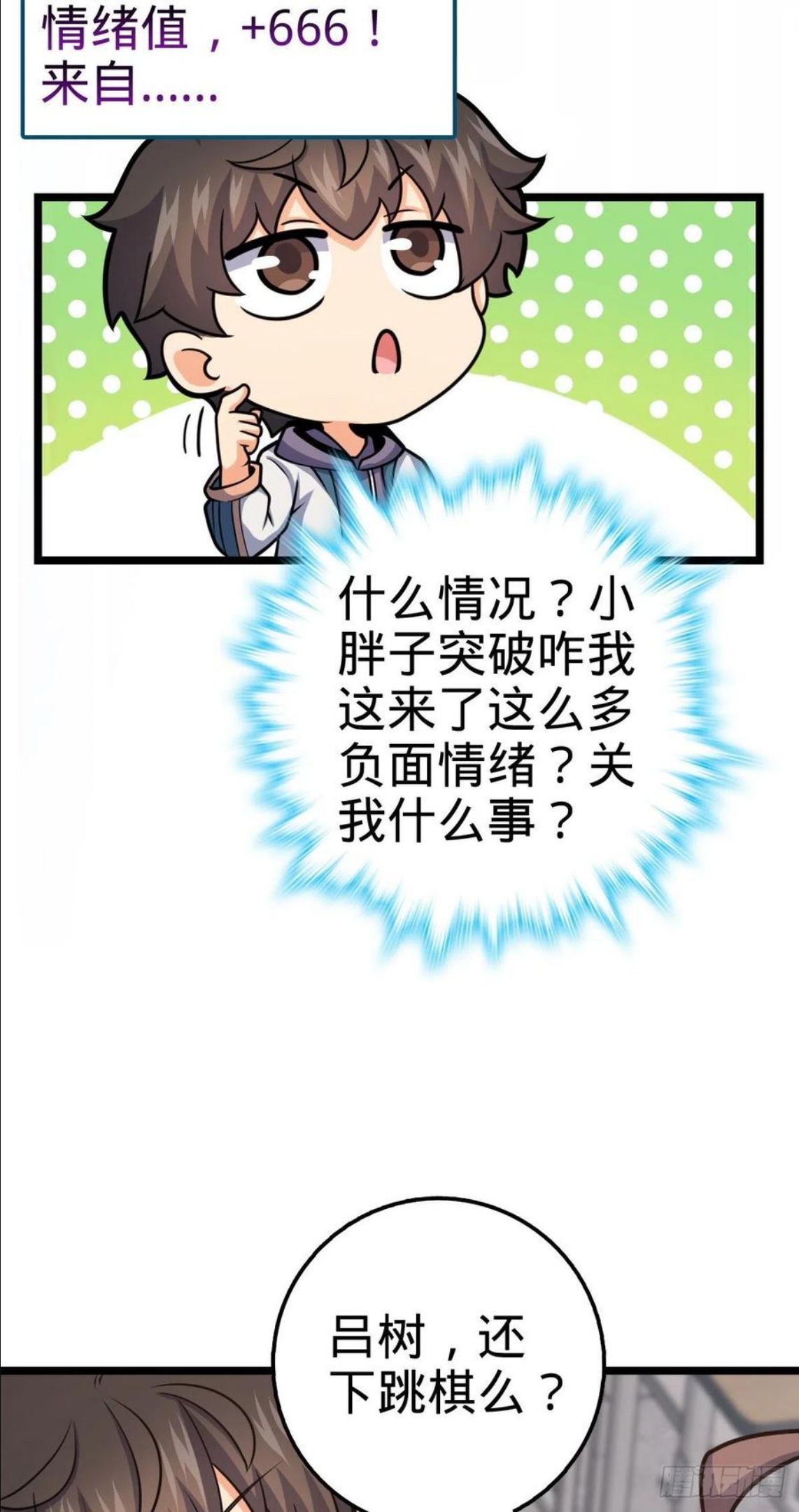 大王饶命漫画,434 开挂系44图