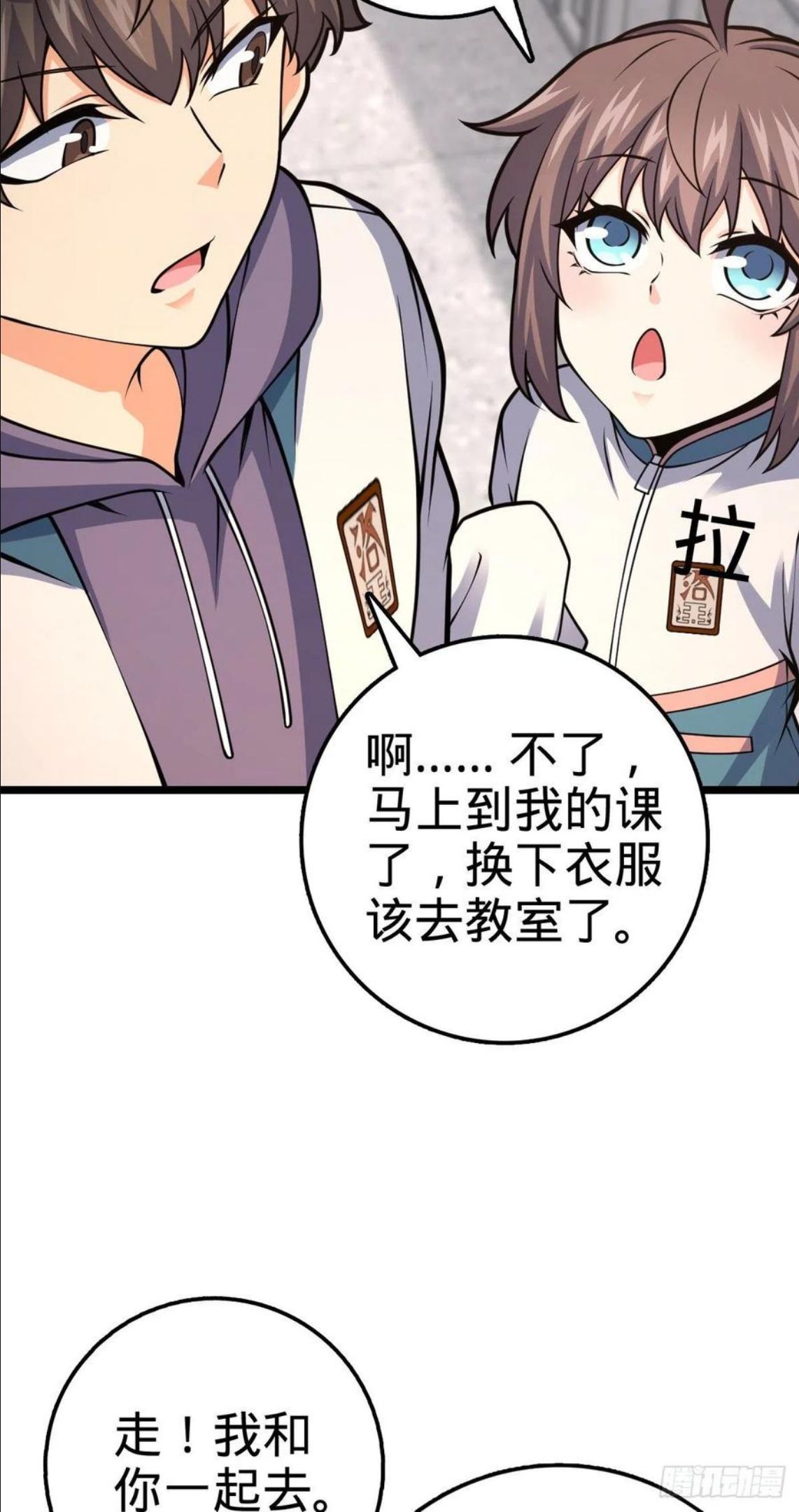 大王饶命漫画,434 开挂系45图