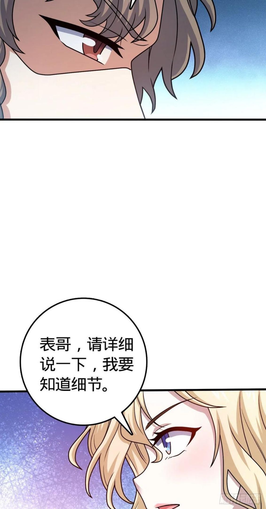 大王饶命漫画,435 剑阁新道路！5图