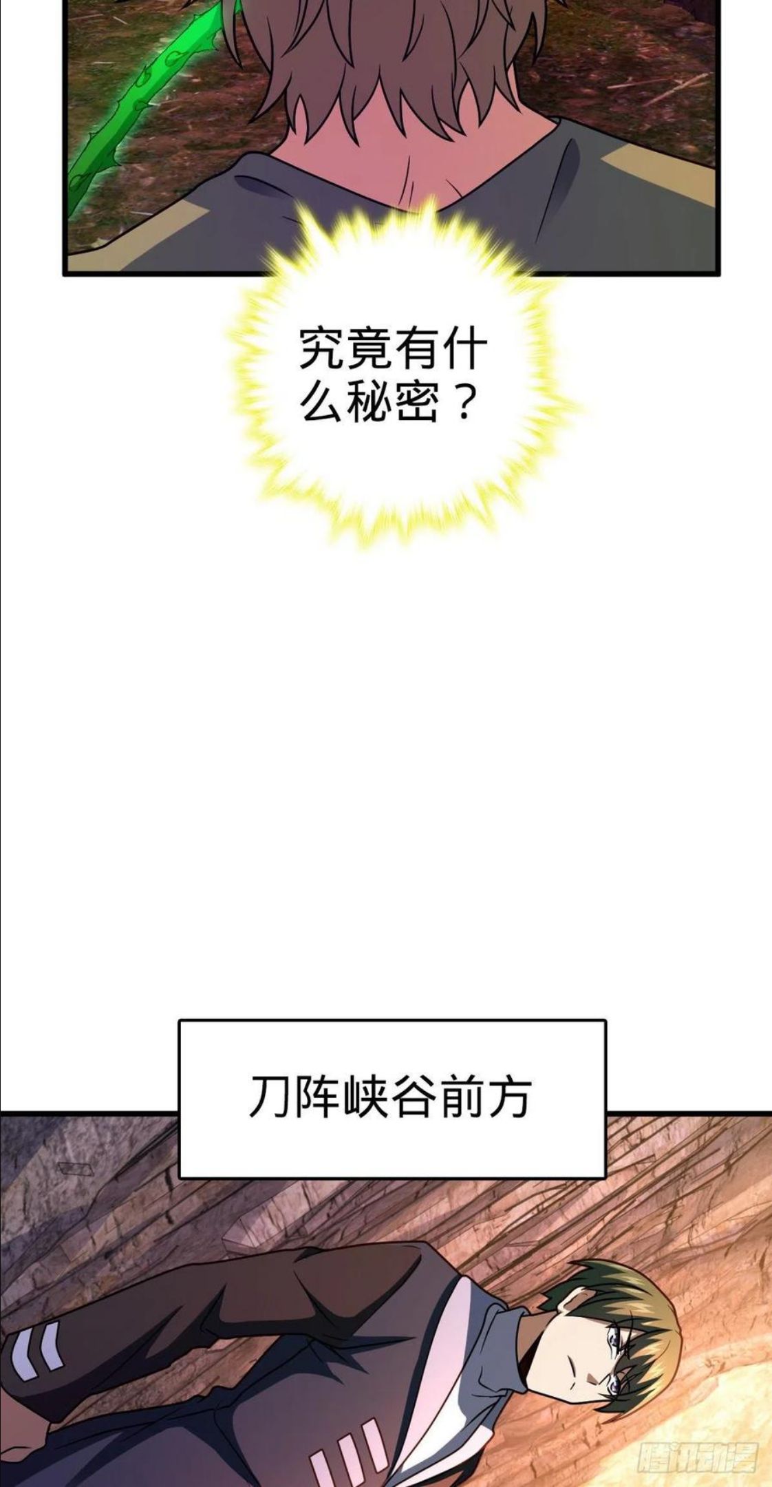 大王饶命漫画,439 峡谷之下，刀阵杀人38图