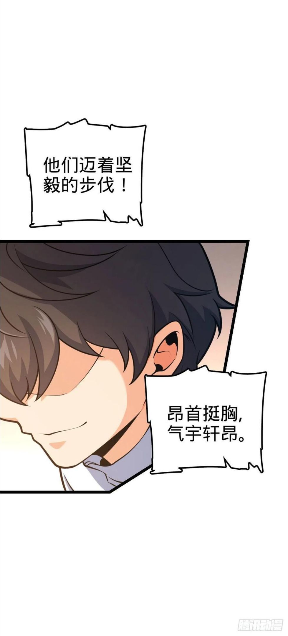 大王饶命漫画,440 学院大比65图