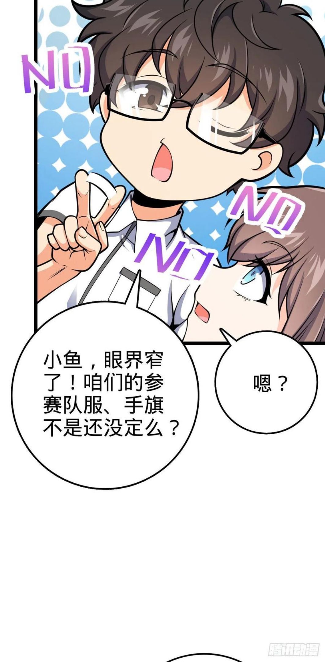 大王饶命漫画,440 学院大比54图