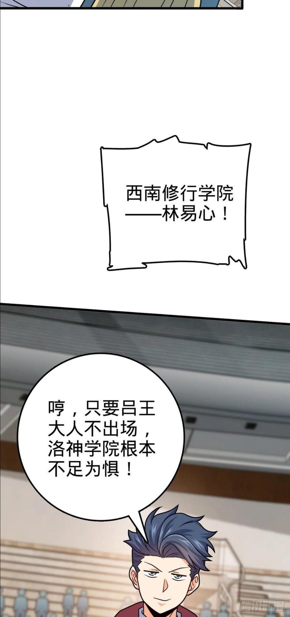 大王饶命漫画,441 致胜招式15图