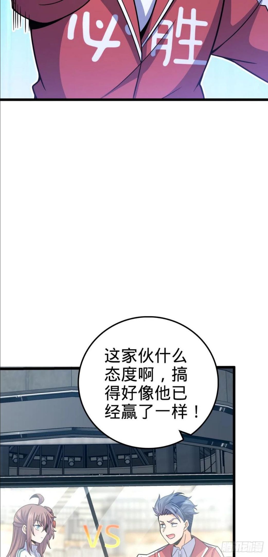 大王饶命漫画,441 致胜招式27图