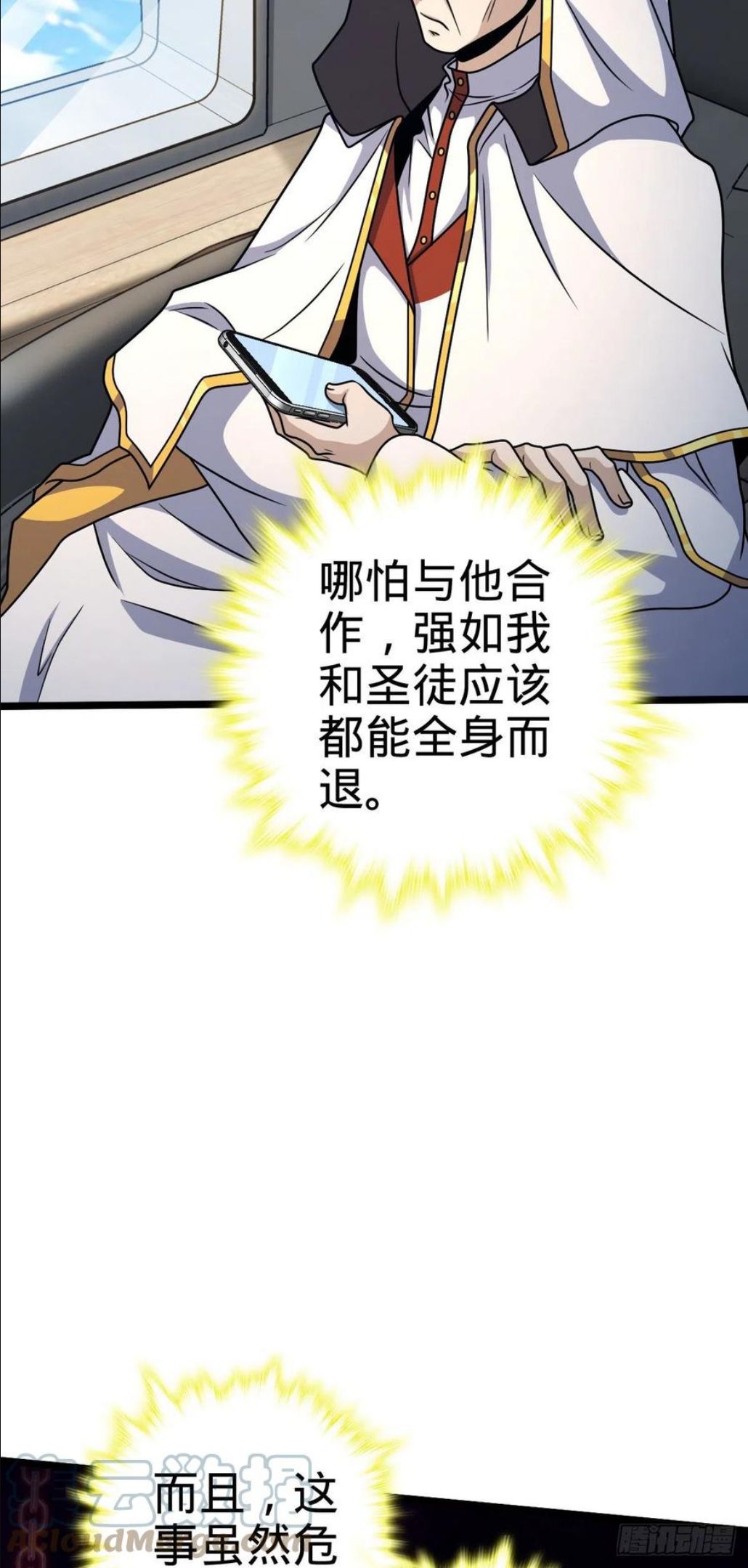 大王饶命漫画,442 变天52图