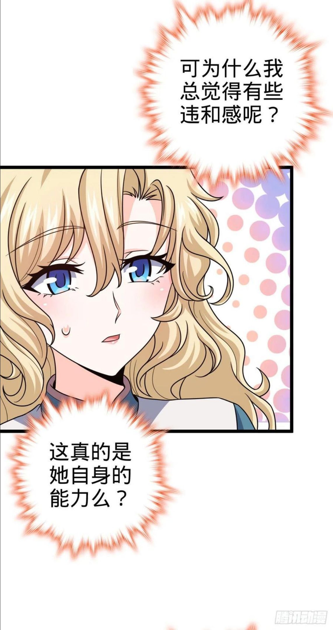 大王饶命漫画,442 变天8图