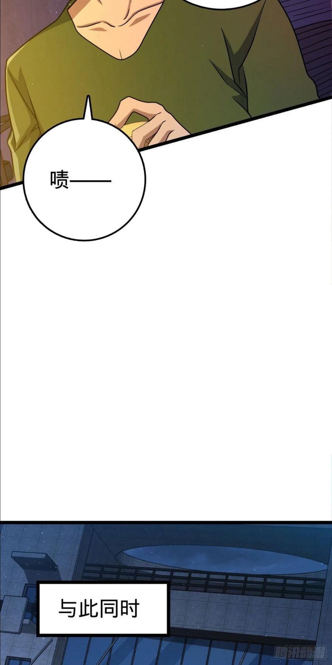 大王饶命漫画,443 酷吏幽明羽15图