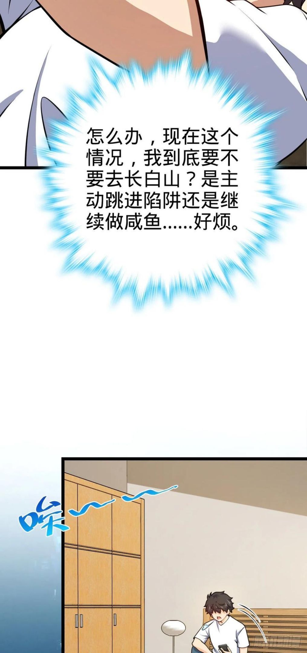 大王饶命漫画,443 酷吏幽明羽47图