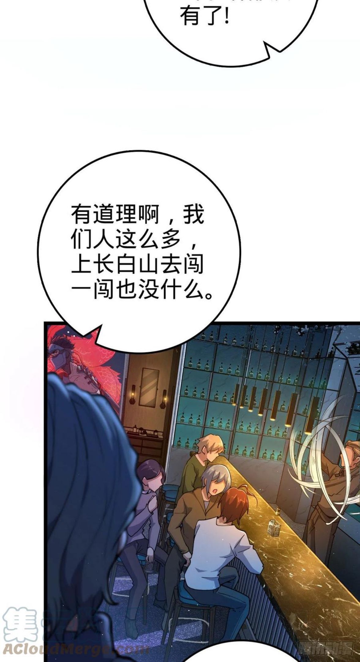 大王饶命漫画,443 酷吏幽明羽4图