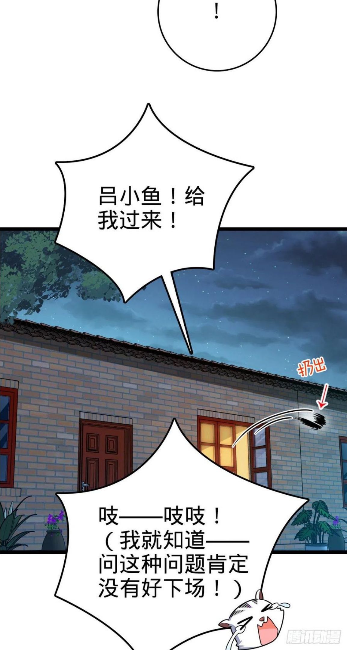 大王饶命漫画,443 酷吏幽明羽57图