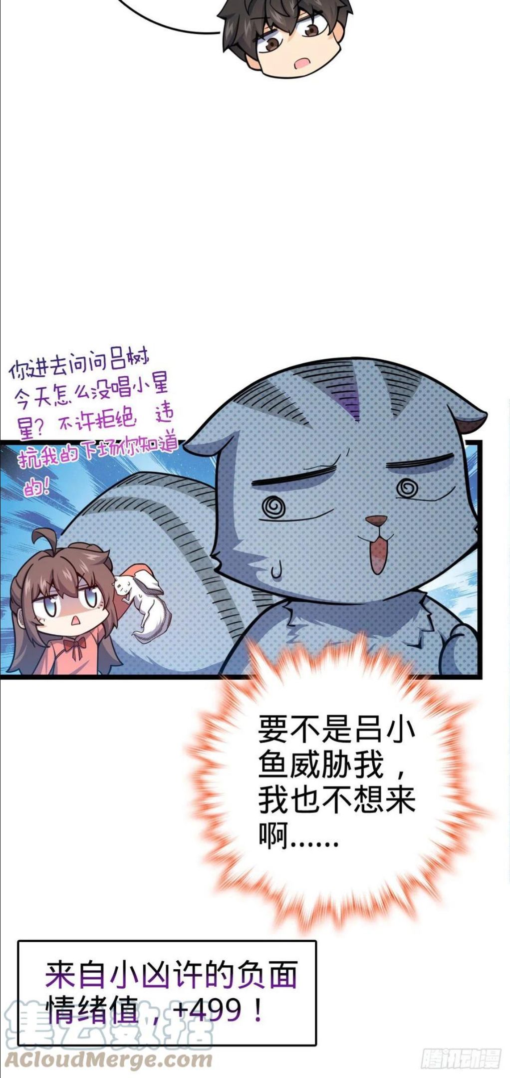 大王饶命漫画,443 酷吏幽明羽55图