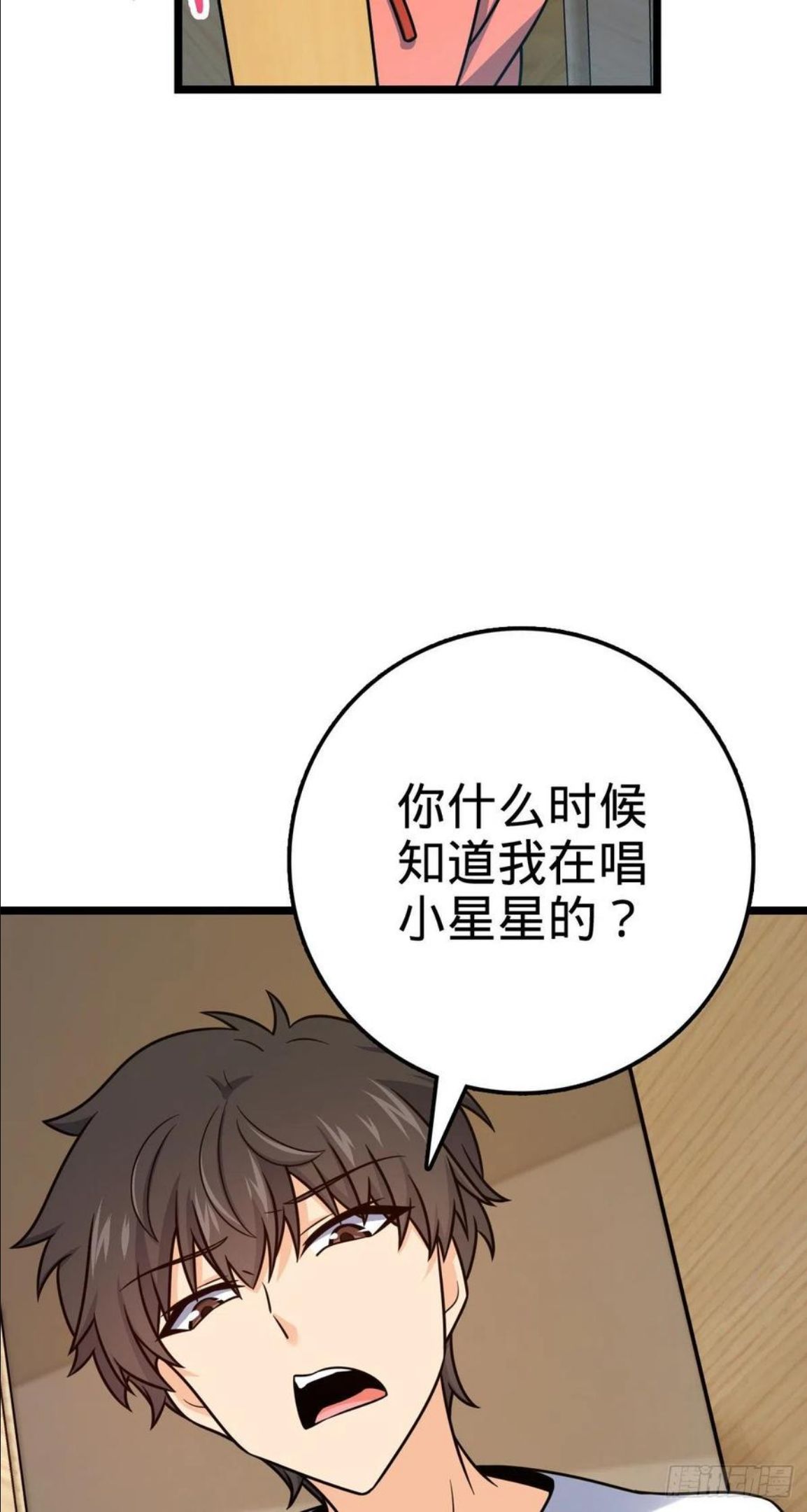 大王饶命漫画,443 酷吏幽明羽59图