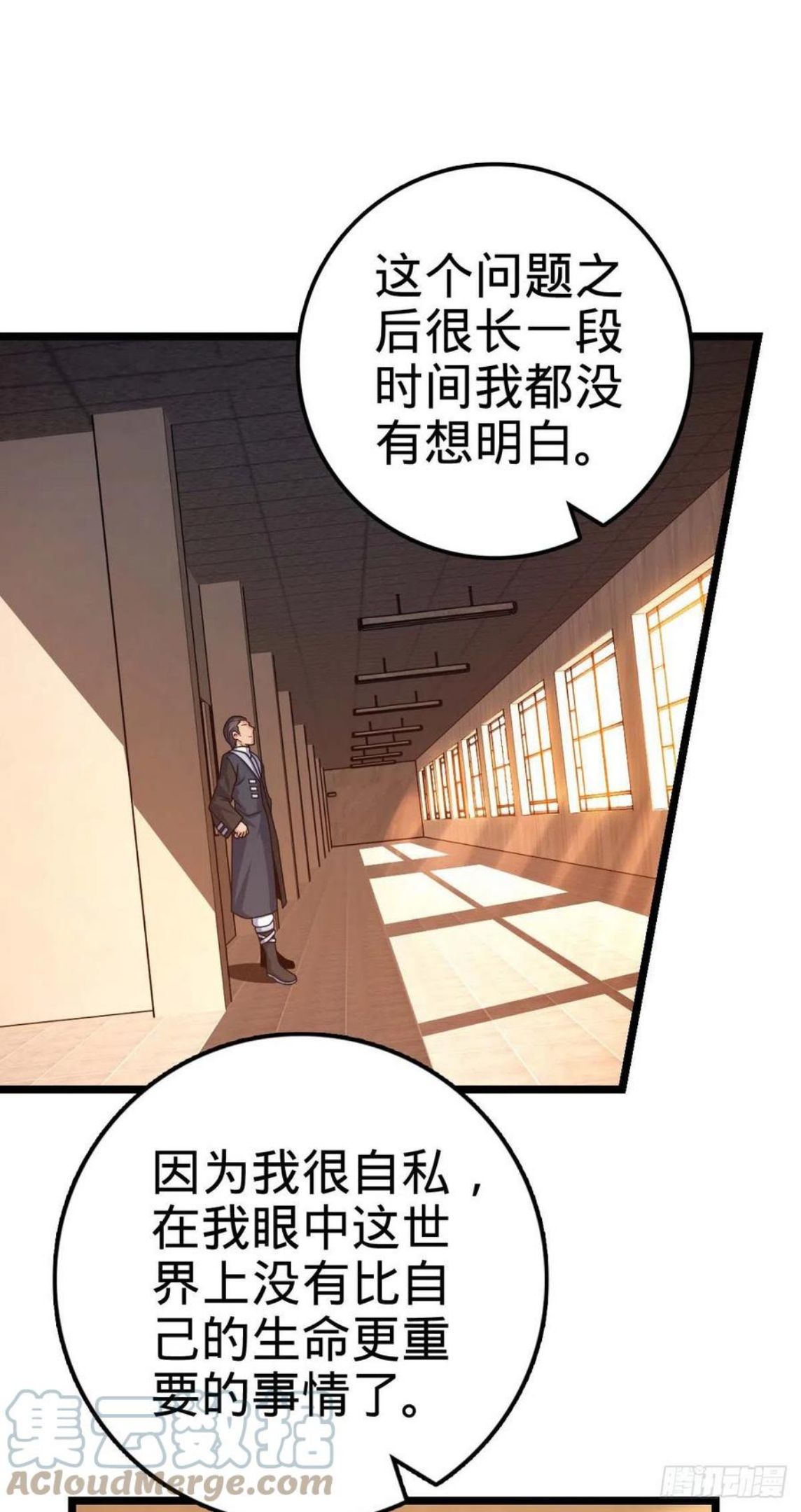 大王饶命漫画,444 第九天罗58图