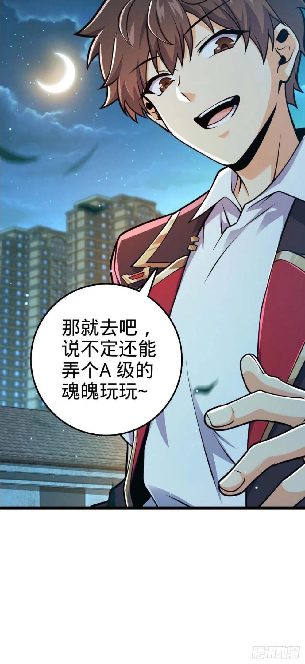 大王饶命漫画,444 第九天罗27图