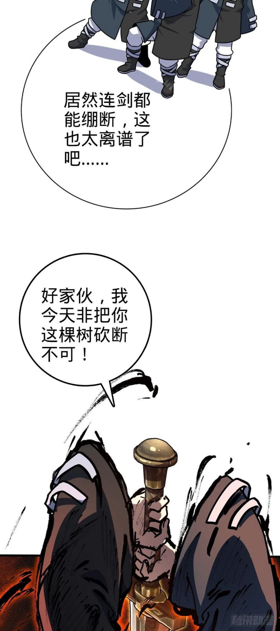 大王饶命漫画,446 旁人没有的独特气质21图