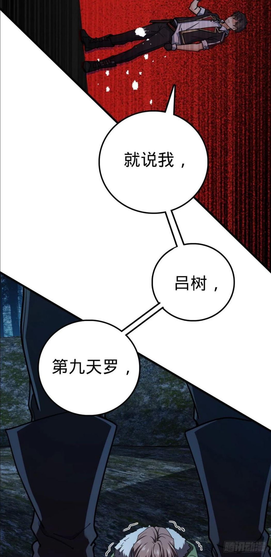 大王饶命漫画,447 真正的战争59图