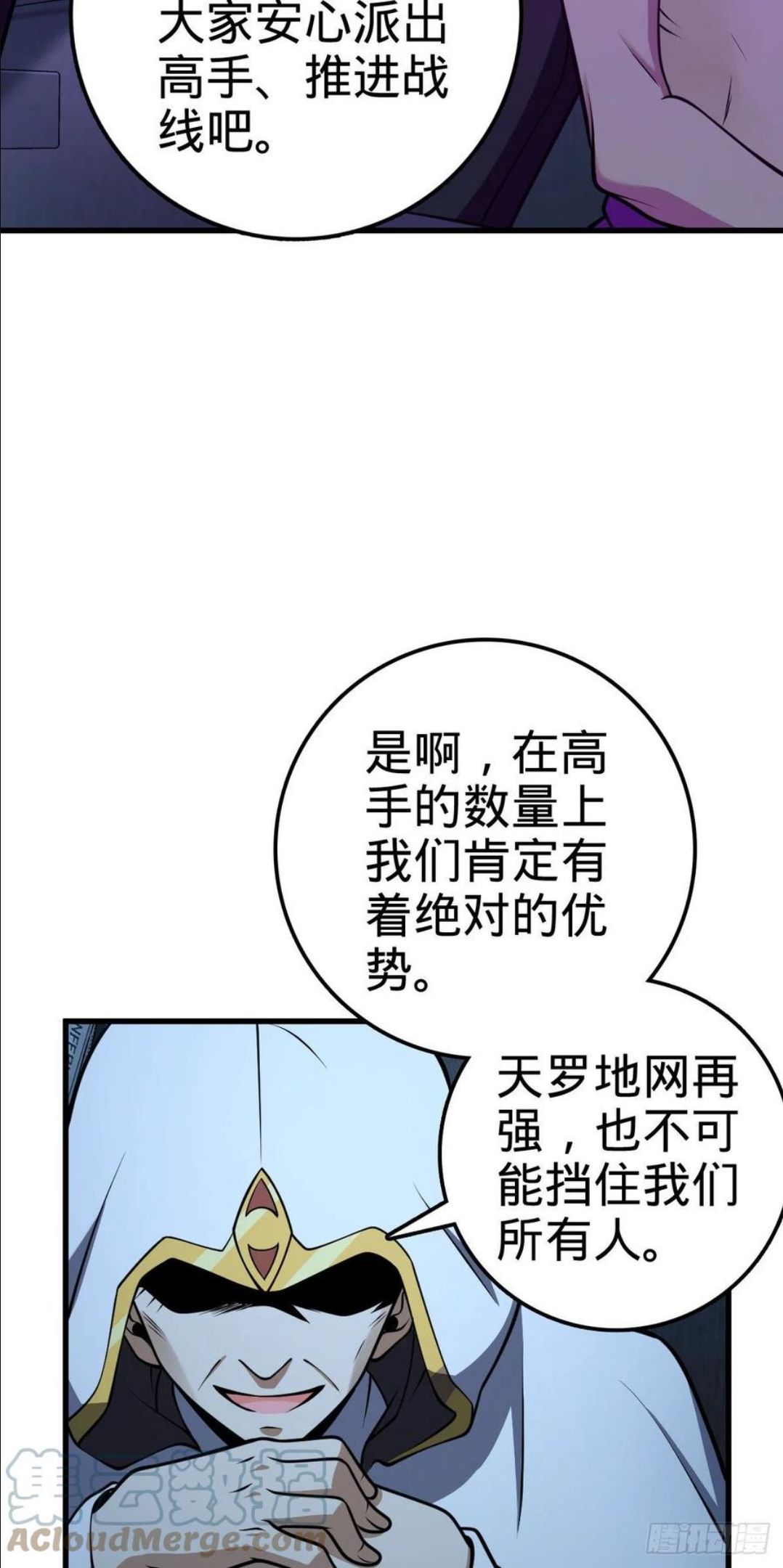 大王饶命漫画,447 真正的战争19图