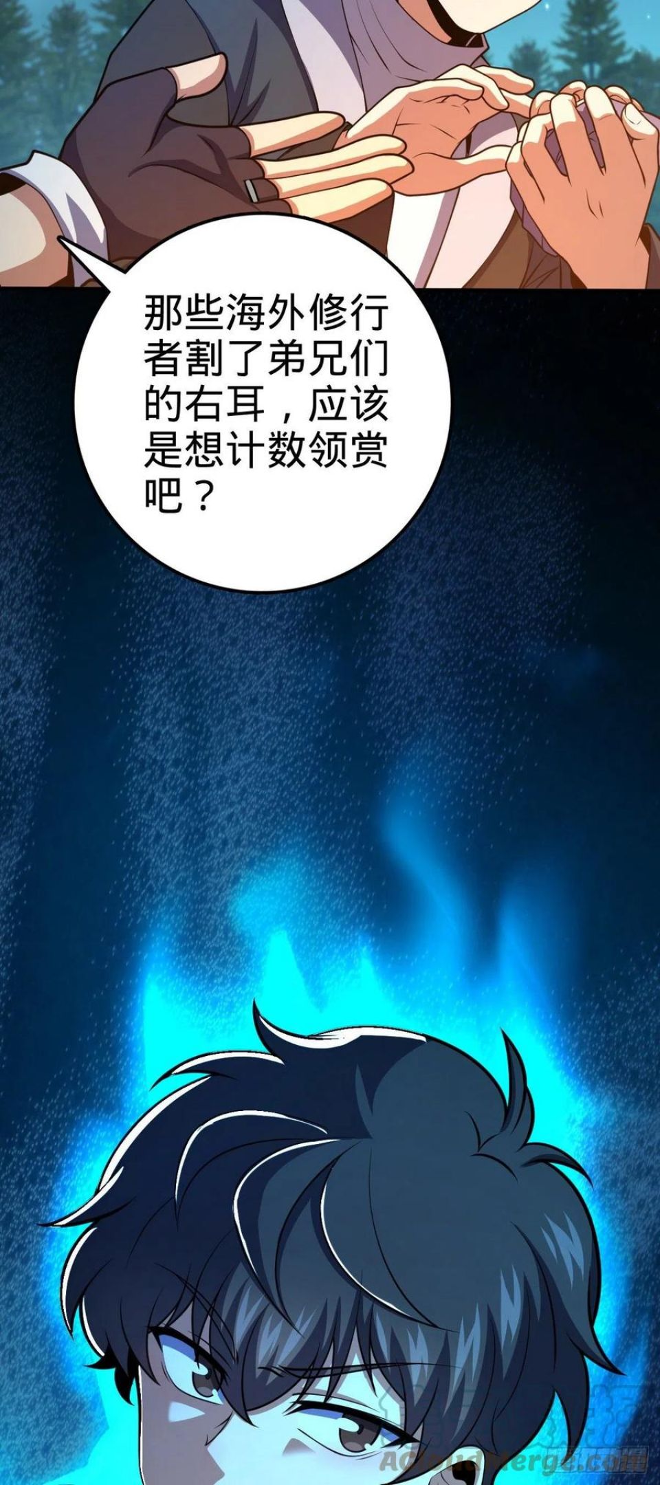 大王饶命漫画,448 交给我吧37图