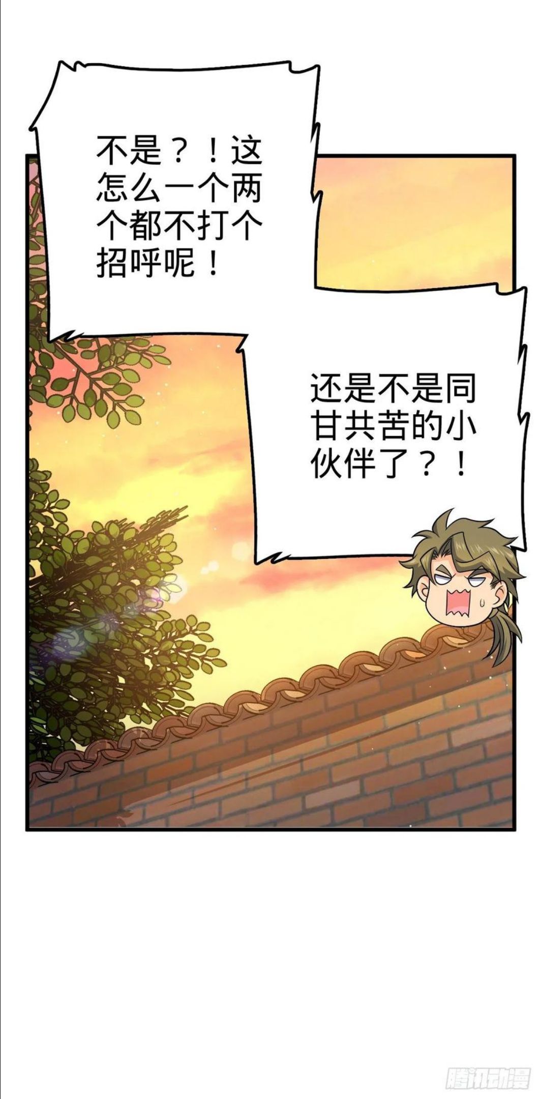 大王饶命漫画,449 动身长白山51图