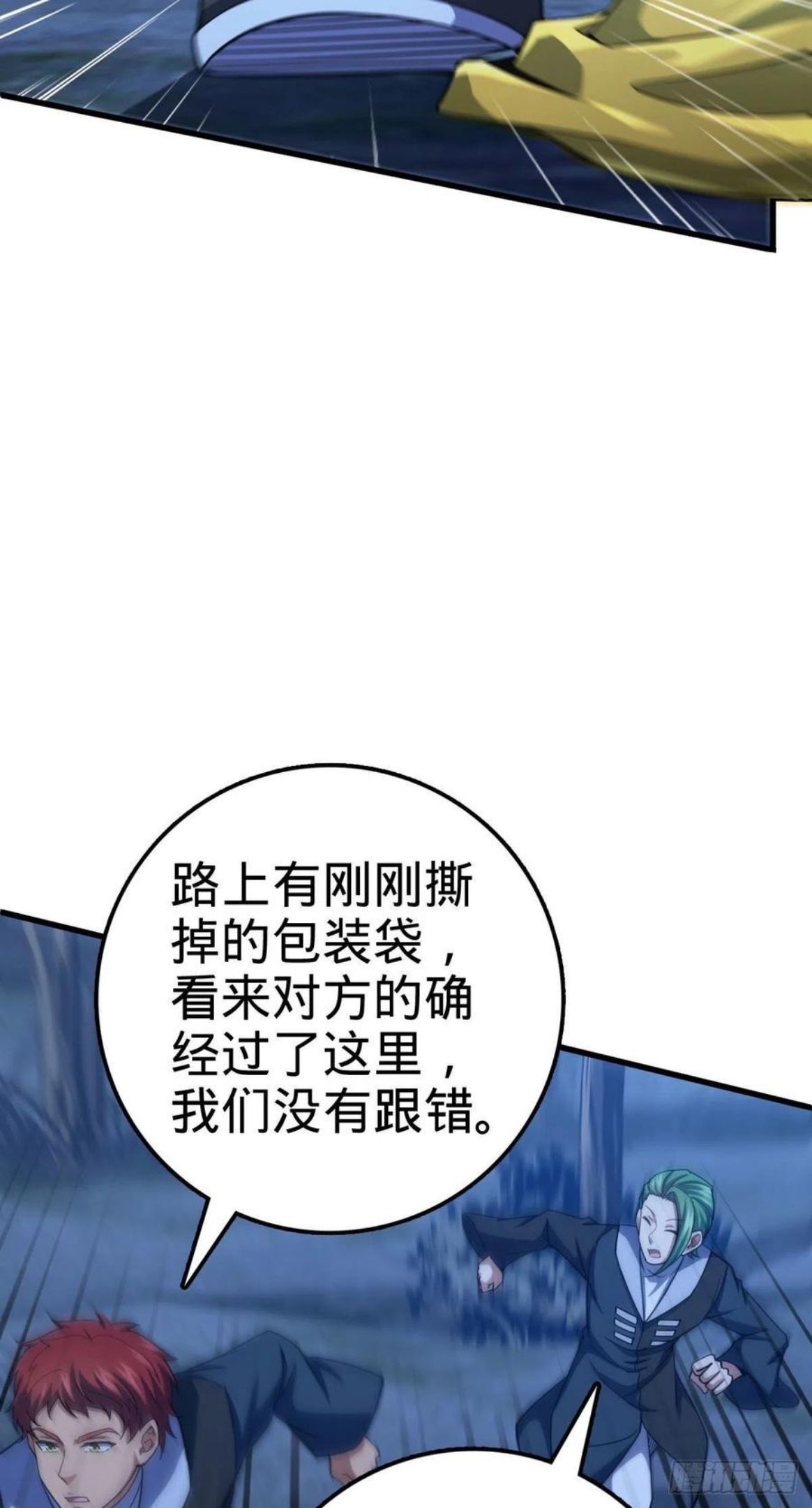 大王饶命漫画,451 引诱38图