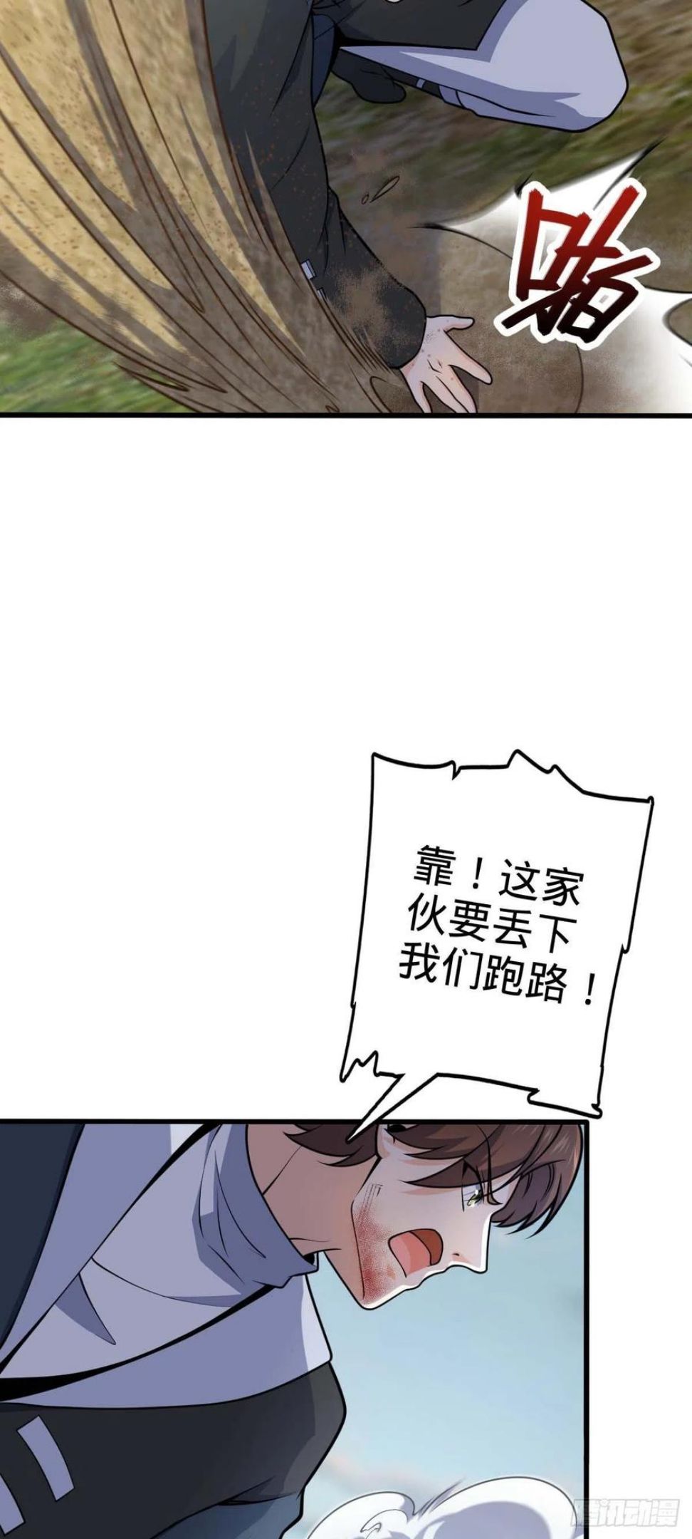 大王饶命漫画,453 非正常死亡12图