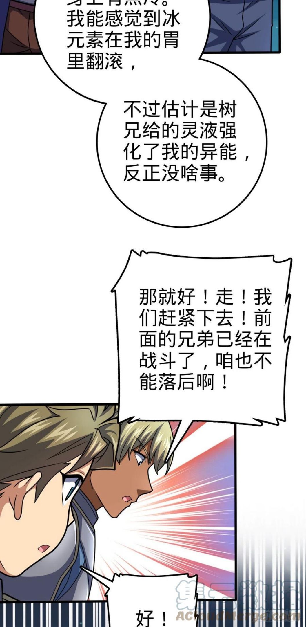 大王饶命漫画,456 新亭易主31图