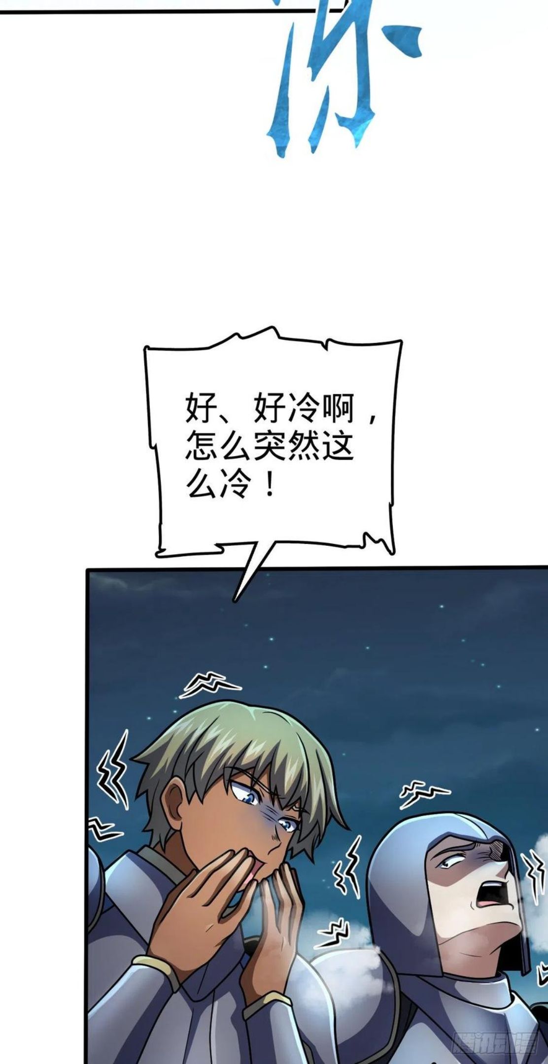 大王饶命漫画,456 新亭易主18图