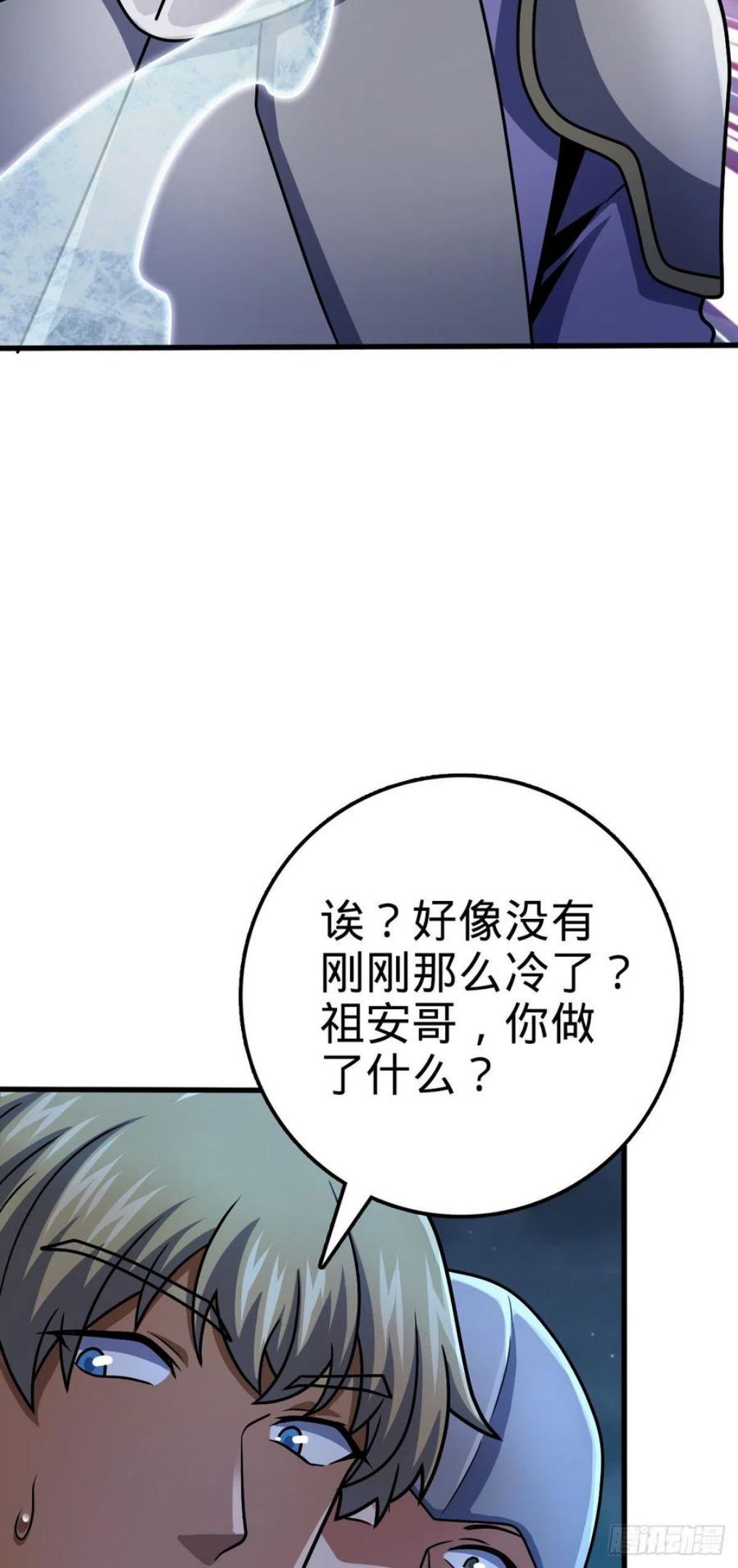 大王饶命漫画,456 新亭易主24图