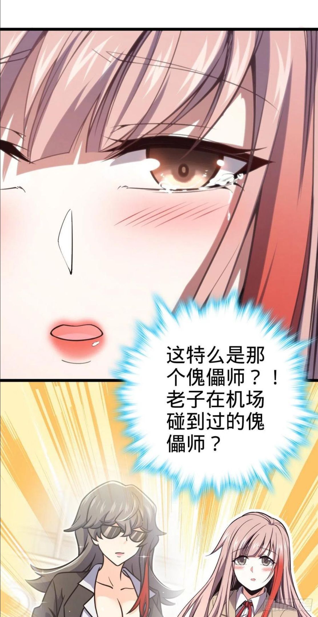 大王饶命漫画,458 傀儡师之谜26图