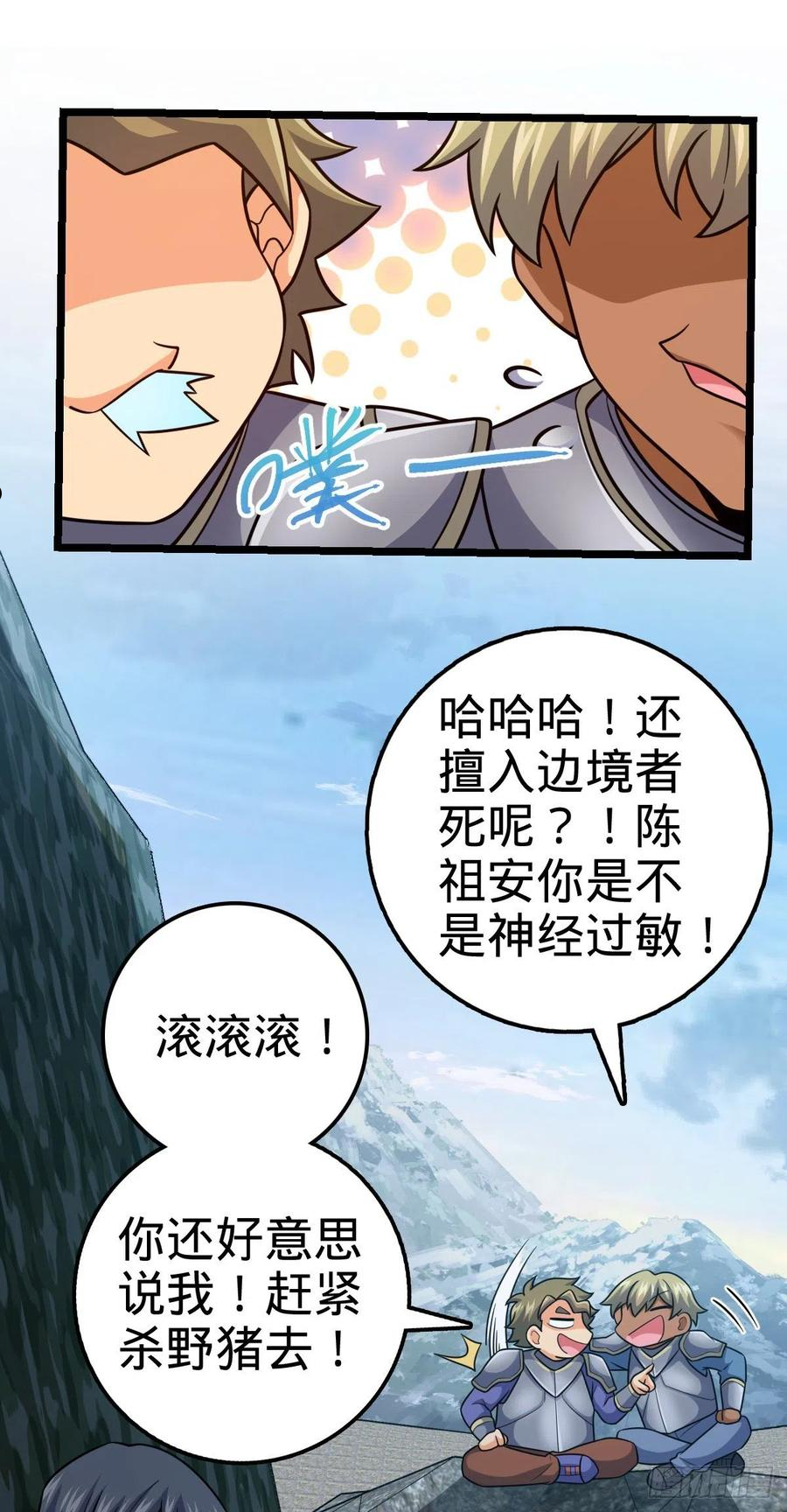 大王饶命漫画,459 并肩作战17图