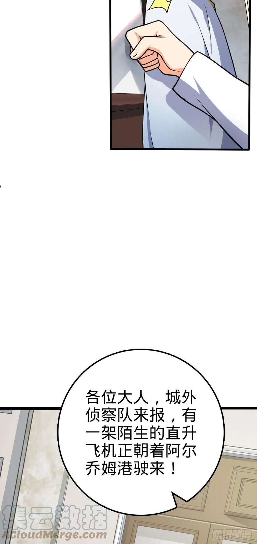 大王饶命漫画,463 炮灰圈养16图