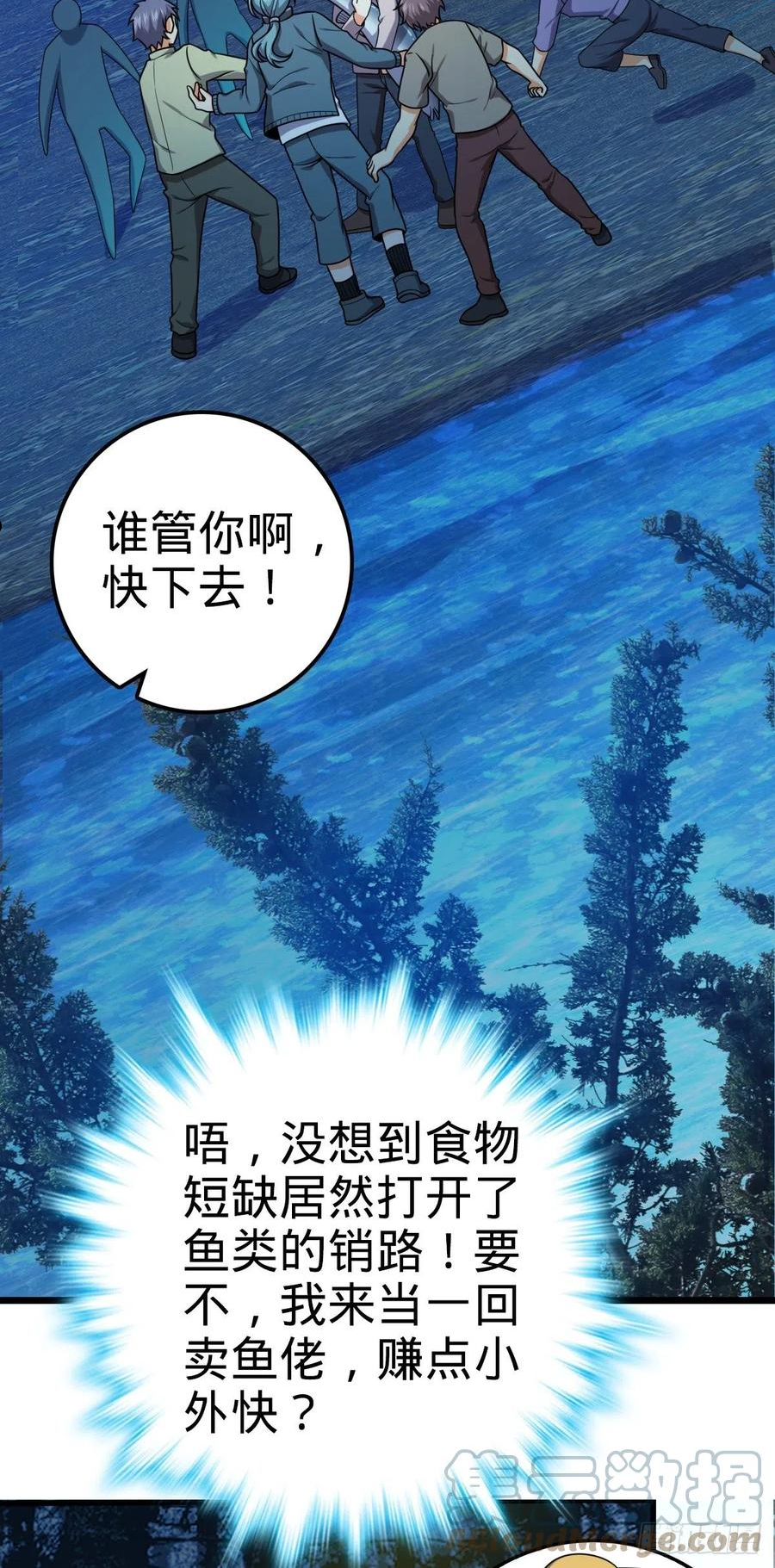 大王饶命漫画,463 炮灰圈养34图