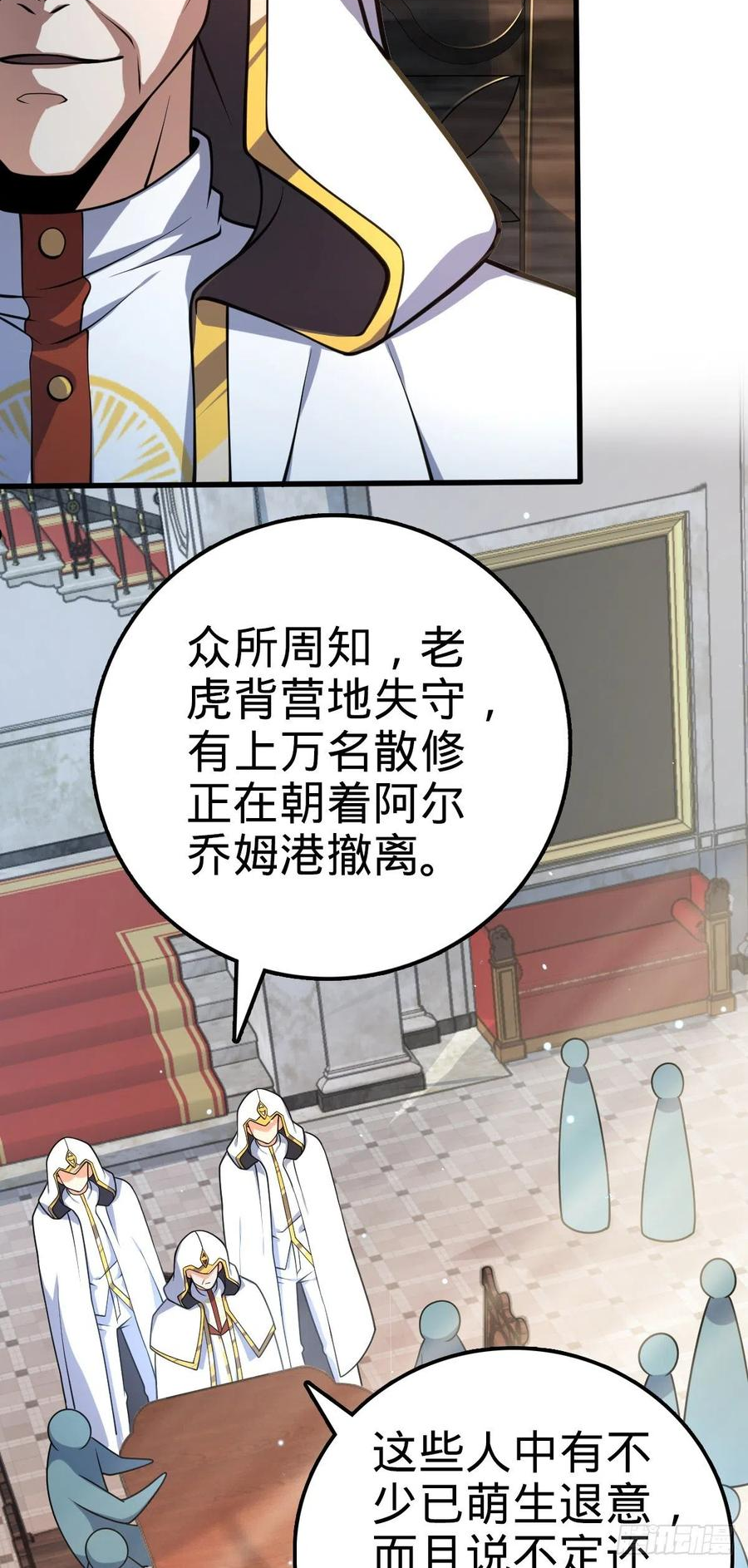 大王饶命漫画,463 炮灰圈养5图