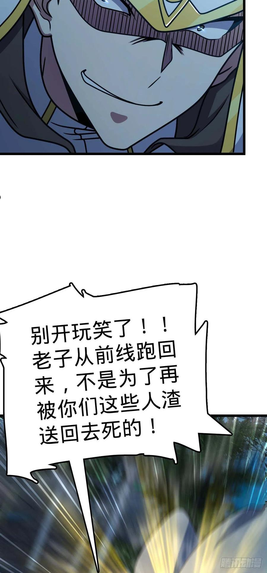 大王饶命漫画,464 阴差阳错17图