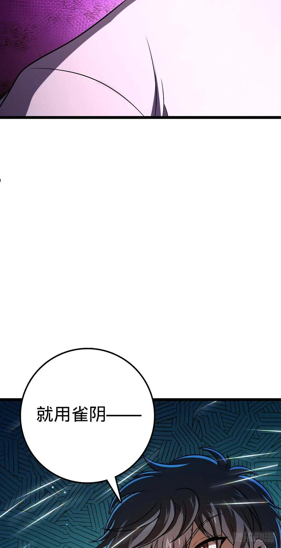 大王饶命漫画,469 新的杀手锏66图