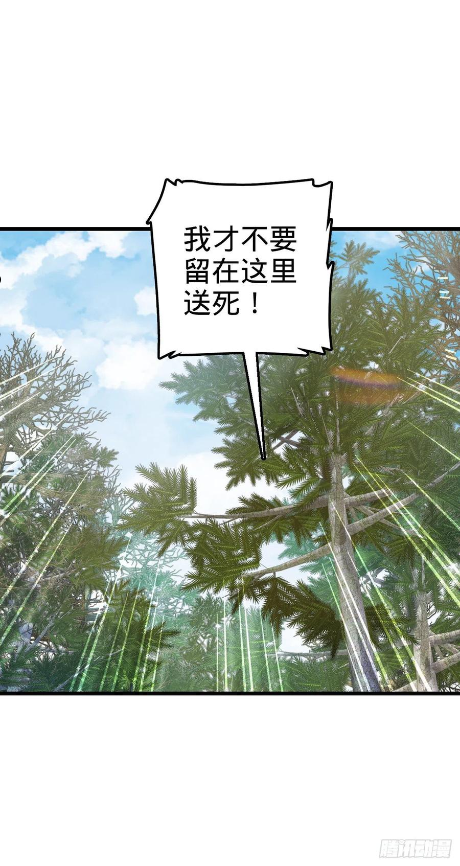 大王饶命漫画,470 黑暗王国15图