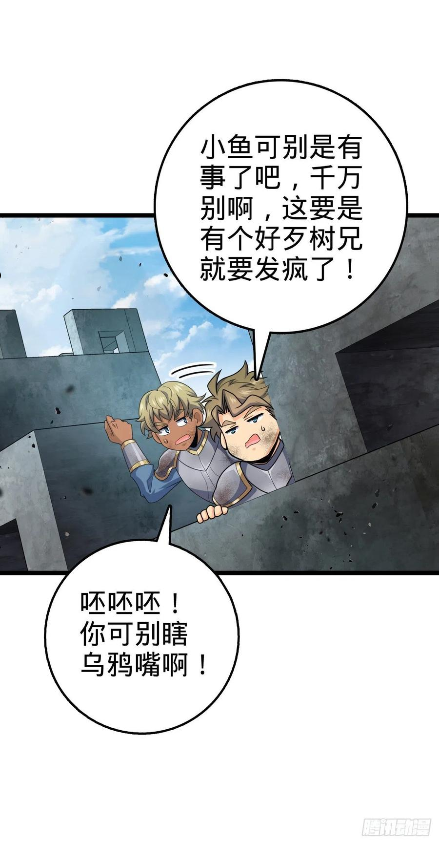 大王饶命漫画,475 天灾.沙瀑大藏!65图