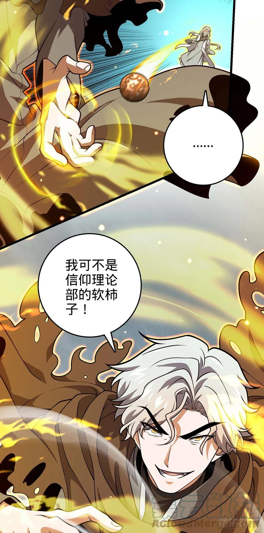 大王饶命漫画,479 虽远必诛67图